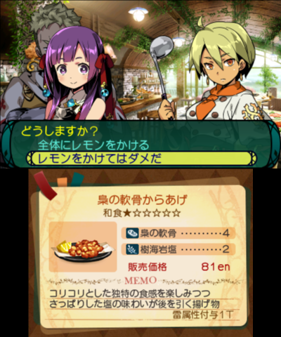 n3DS_view(x64) 2014-12-03 21-08-54-55