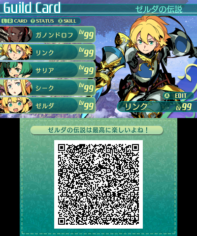 ギルドカード[203]