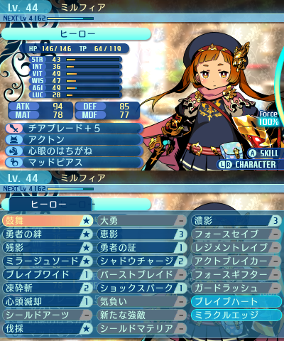 スキル：ヒーロー