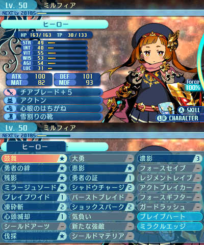 スキル：ヒーロー