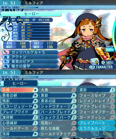 スキル：ヒーロー