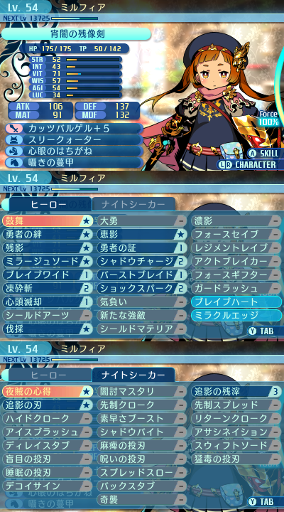 スキル：ヒーロー