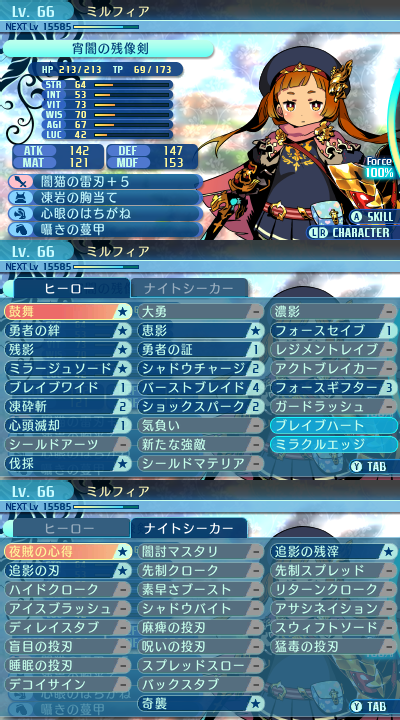 スキル：ヒーロー