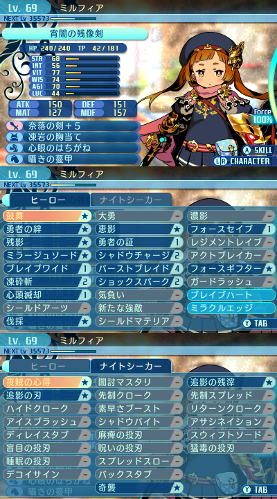 スキル：ヒーロー