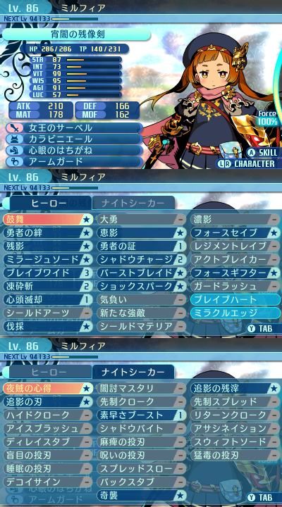 スキル：ヒーロー