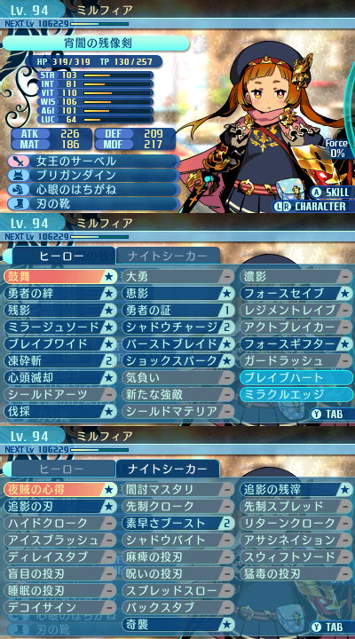 スキル：ヒーロー