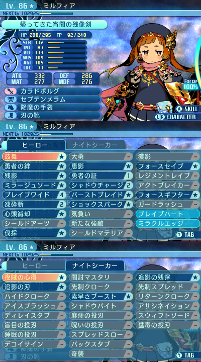 スキル：ヒーロー