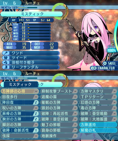 スキル：ミスティック
