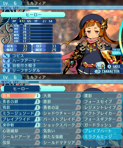 スキル：ヒーロー