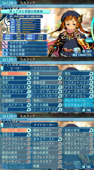 スキル：ヒーロー