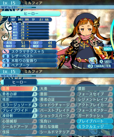 スキル：ヒーロー