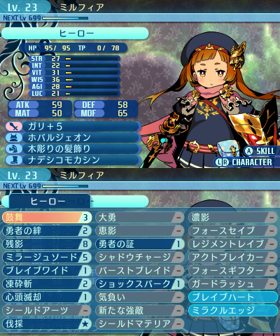 スキル：ヒーロー