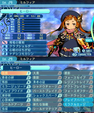 スキル：ヒーロー