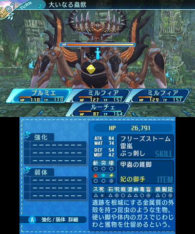 ボス：大いなる蟲獣