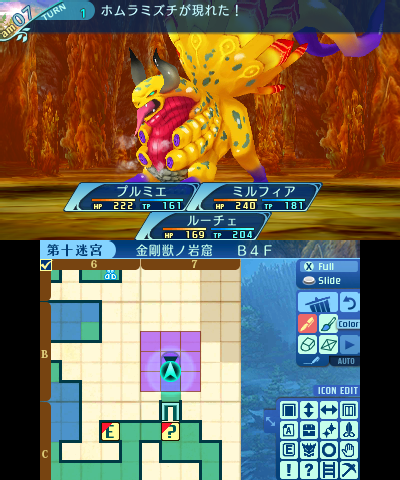 ボス：ホムラミズチ