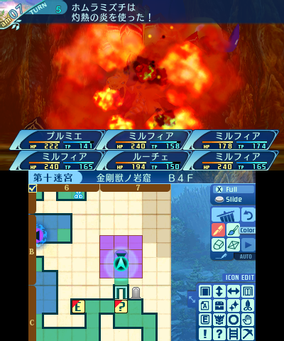 ボス：ホムラミズチ