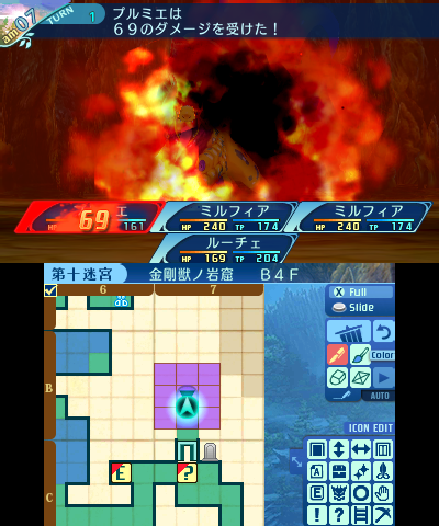 ボス：ホムラミズチ