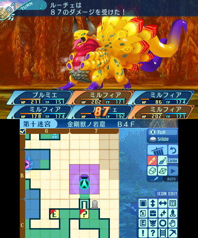 ボス：ホムラミズチ