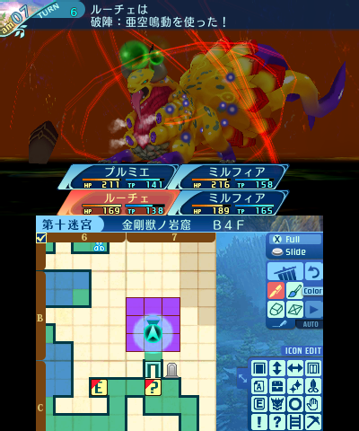 ボス：ホムラミズチ