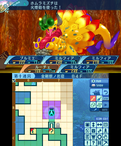 ボス：ホムラミズチ