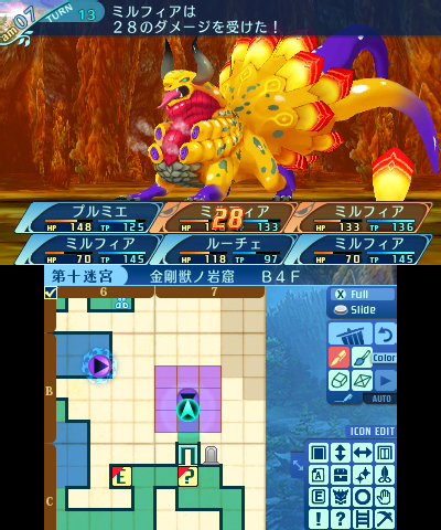 ボス：ホムラミズチ