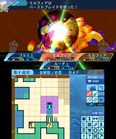 ボス：ホムラミズチ