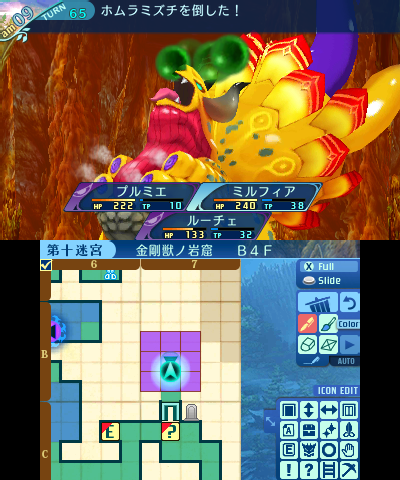 ボス：ホムラミズチ