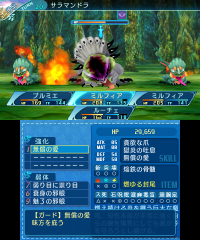 ボス：サラマンドラ