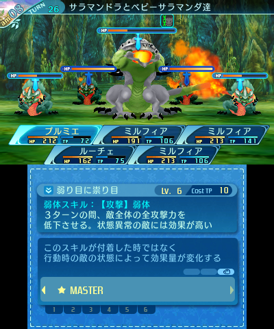 ボス：サラマンドラ