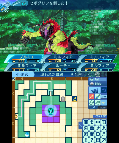 ボス：ヒポグリフ