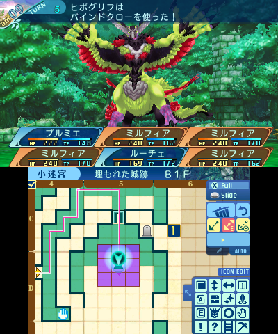 ボス：ヒポグリフ