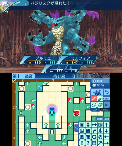 ボス：バジリスク