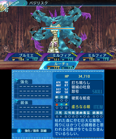 ボス：バジリスク