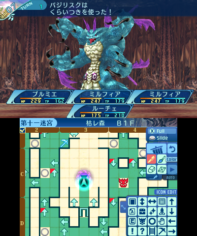 ボス：バジリスク