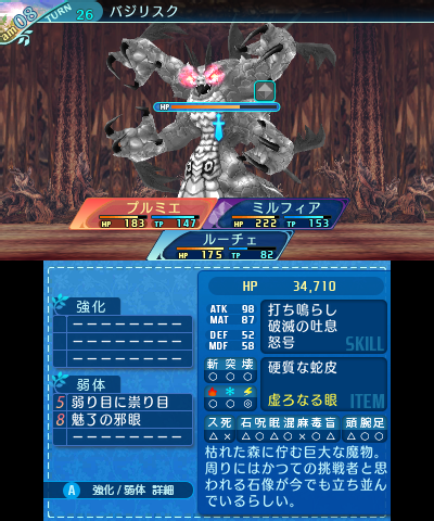 ボス：バジリスク