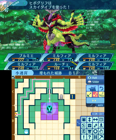 ボス：ヒポグリフ