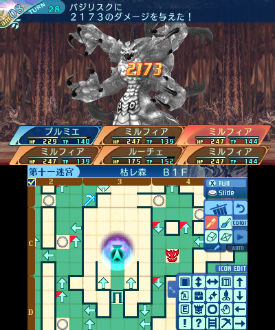 ボス：バジリスク