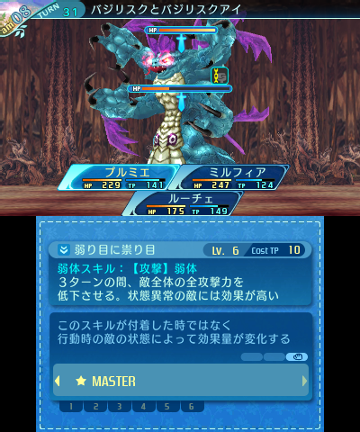 ボス：バジリスク