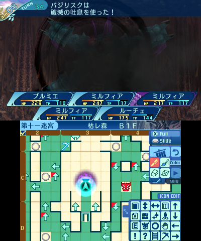 ボス：バジリスク