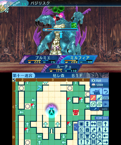 ボス：バジリスク