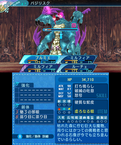 ボス：バジリスク