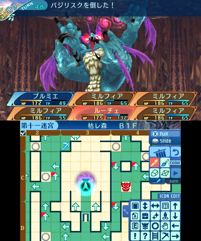 ボス：バジリスク