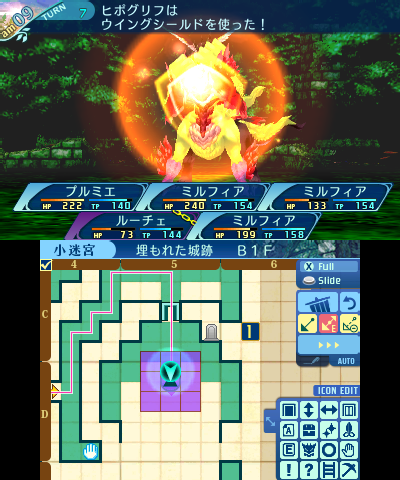 ボス：ヒポグリフ