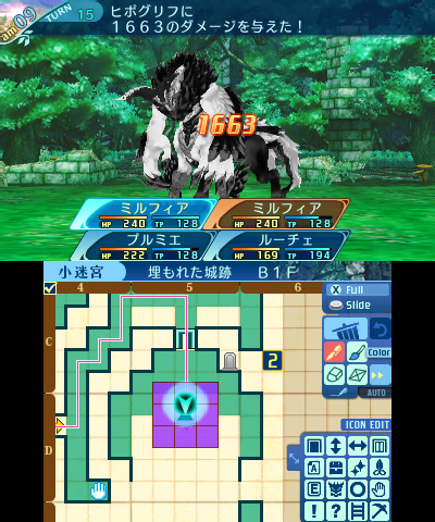 ボス：ヒポグリフ