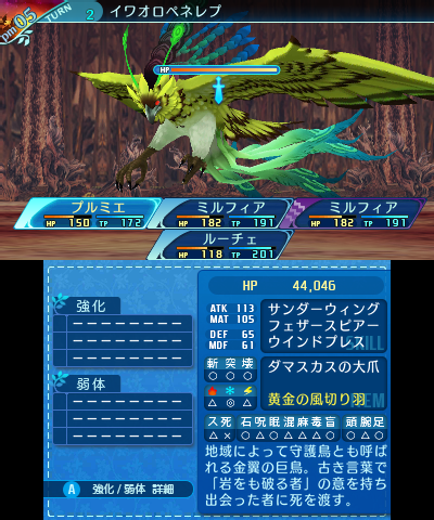 ボス：イワオロペネレプ