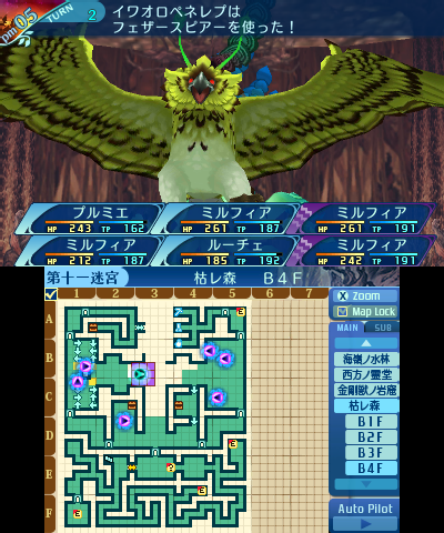 ボス：イワオロペネレプ