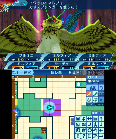 ボス：イワオロペネレプ