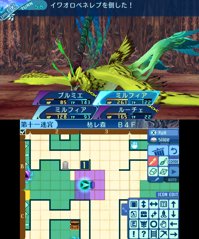 ボス：イワオロペネレプ