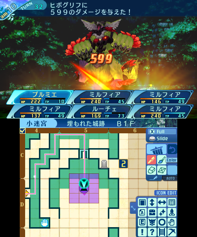 ボス：ヒポグリフ