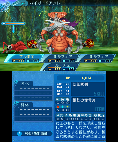 FOE：ハイガードアント